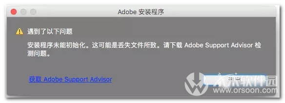 macOS Sierra 安装adobe错误 mac 10.12安装Photoshop文件破坏